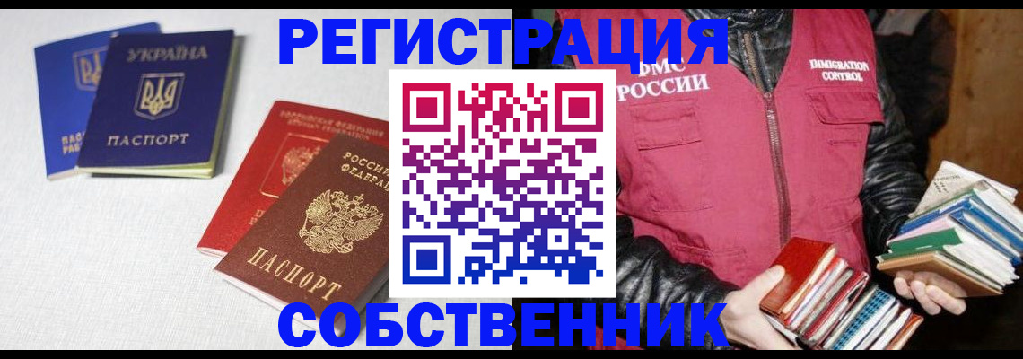 прописка законно в Жердевке